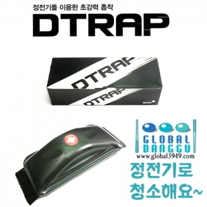 DTRAP 당구대 청소싹쓸이[전기사용X / 정전기 이용]